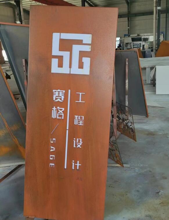 五指山锈钢板招牌